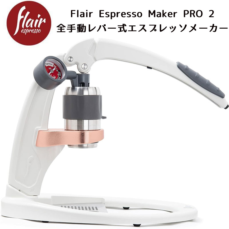Flair Espresso Maker Signature PRO2 GXvb\[J[ Intact Idea White [sAi]