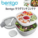 bentgo サラダランチコンテナ BPA不使用 Gray Bentgo ランチボックス お弁当箱 サラダトッピング スナック用 サラダコンテナー サラダ容器 保存 お昼ごはん 大きい