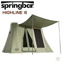 Springbar HIGHLINE 6 スプリングバーテント ハイライン 6 頑丈なテント 冬キャンプ アウトドア キャンプ テント 4人用 最大6人用 DIYグランパー カーキャンプ アウトフィッ
