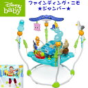 ディズニー ニモ ジャンパルー ジャンパー ファインディング・ニモ Disney Baby Finding Nemo Sea of Activities Jumper 送料無料 赤ちゃん ベビー 出産祝い 送料無料