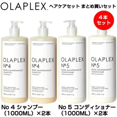 Olaplexオラプレックスシャンプーコンディショナー各1000mlヘアケアセットNo.4No.5BondMaintenanceShampoo&Conditionerダメージヘア用