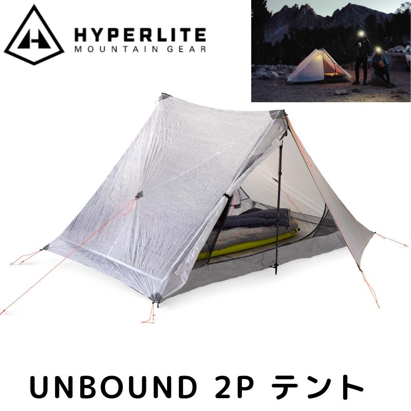 Hyperlite Mountain Gear UNBOUND 2P 軽量 テント ハイパーライトマウンテンギア 1～2名用テント