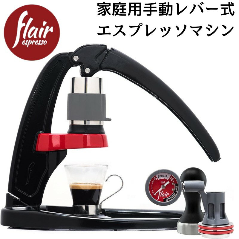 tA 蓮 GXvb\[J[ NVbN ̓Lbgt Flair Espresso Maker Signature ƒp蓮o[GXvb\}V XeX^p[ ͌v gїpLOP[Xt ubNbh