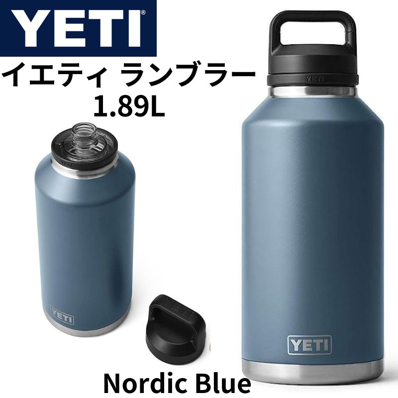 YETI イエティ ランブラー Rambler 64オンス(1.89リットル) 水筒 ウォーターボトル 大容量 ステンレススチール ノルディックブルー イエティ水筒
