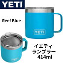 YETI マグカップ イエティ ランブラー 414ml ステンレススチール 真空断熱 蓋付きマグ　YETIランブラー 送料無料