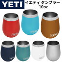 YETI Rambler 10 oz Wine Tumbler CGeB Jbv ^u[ Rbv ۉ ۗ 7F 