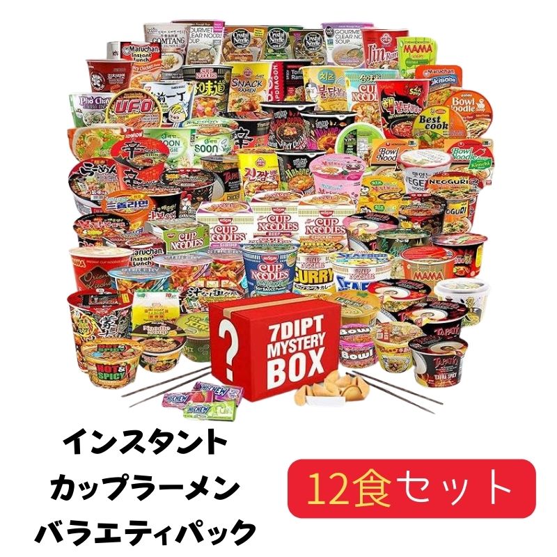 インスタント カップラーメン バラエティパック フォーチュン クッキー & 箸付き 12 個セット 詰め合わせ 7DIPT