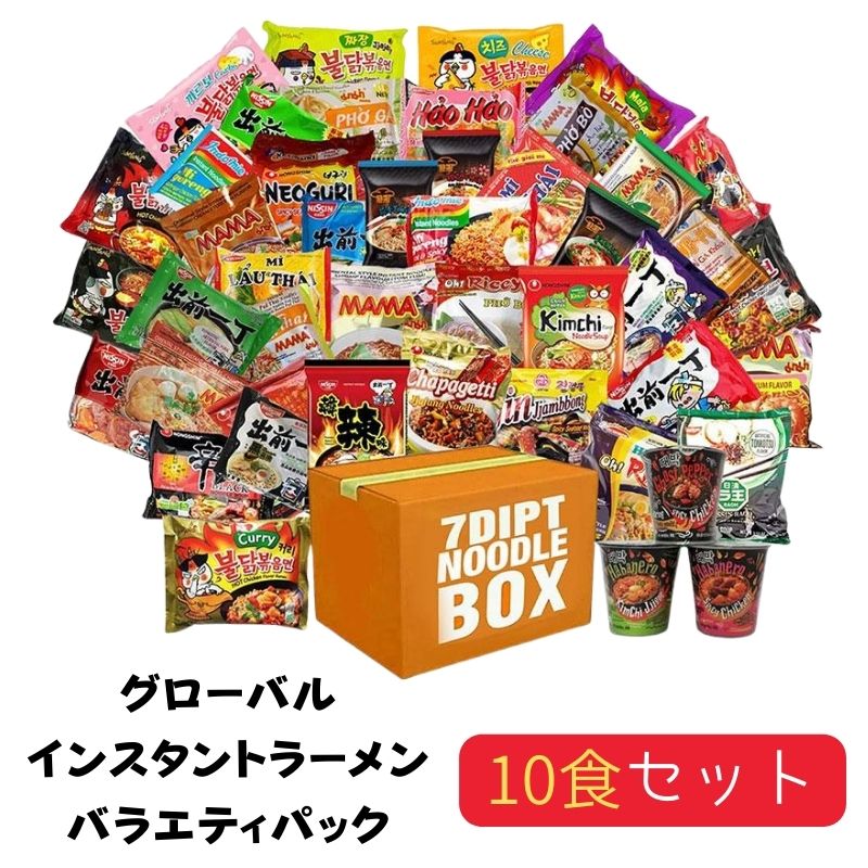 アメリカで販売されている袋麺 アジアン ラーメン 詰め合わせセット インスタントラーメン 10個入り クッキー&箸付き 7DIPT