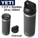 YETI (CGeB) Rambler 18IX{g ^fM XeXX`[ `OLbvt `R[