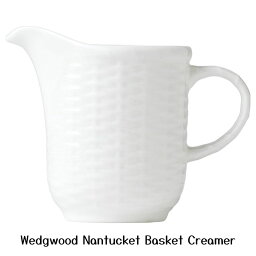 ウェッジウッド カトラリー ウェッジウッド ナンタケットバスケット クリーマー Wedgwood Nantucket Basket Creamer 6.25 oz 約185ml White アメリカ輸入品