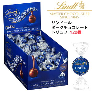 リンツ リンドール 120個 1.4kg Lindt LINDOR リンツチョコレート 個包装 ダークチョコレート トリュフ コーシャー バレンタインチョコ 義理チョコ お配りチョコ ホワイトデー クリスマス まとめ買い 海外チョコ 母の日 父の日