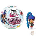 LOLサプライズ ミニ Mini LOL Surprise カラーチェンジ サプライズシリーズ2 人形 5つのサプライズ 女の子 おもちゃ プレゼント