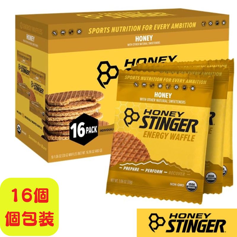 ハニースティンガー オーガニック ハニーワッフル Honey Stinger Organic Honey Waffle ワッフル16個入り 個包装 小袋 エネルギー補給 栄養食 栄養補助食品 スポーツ 運動 ジム 蜂蜜 はちみつ ハチミツ アメリカお菓子 アメリカ輸入