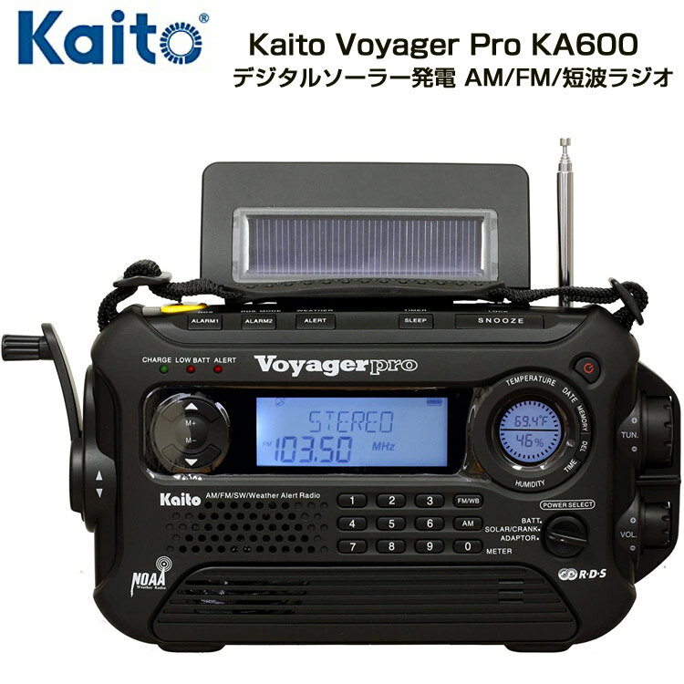 カイト Kaito Voyager Pro KA600 デジタルソーラー発電 AM/FM/短波ラジオ NOAA天気緊急ラジオ Alert & RDS ブラック 並行輸入品 送料無料