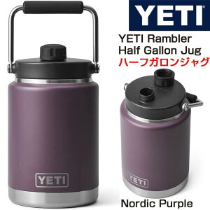 イエティ ハーフ ガロンジャグ チャコール YETI Rambler Half Gallon Jug 紫 Nordic Purple ステンレス 二重壁 真空断熱材 保冷 イエティジャグ 水筒 大容量 キャンプ