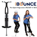 NewBounce Pro-Sport Pogo stick プロスポーツ ポゴ #3102-ProSport 送料無料