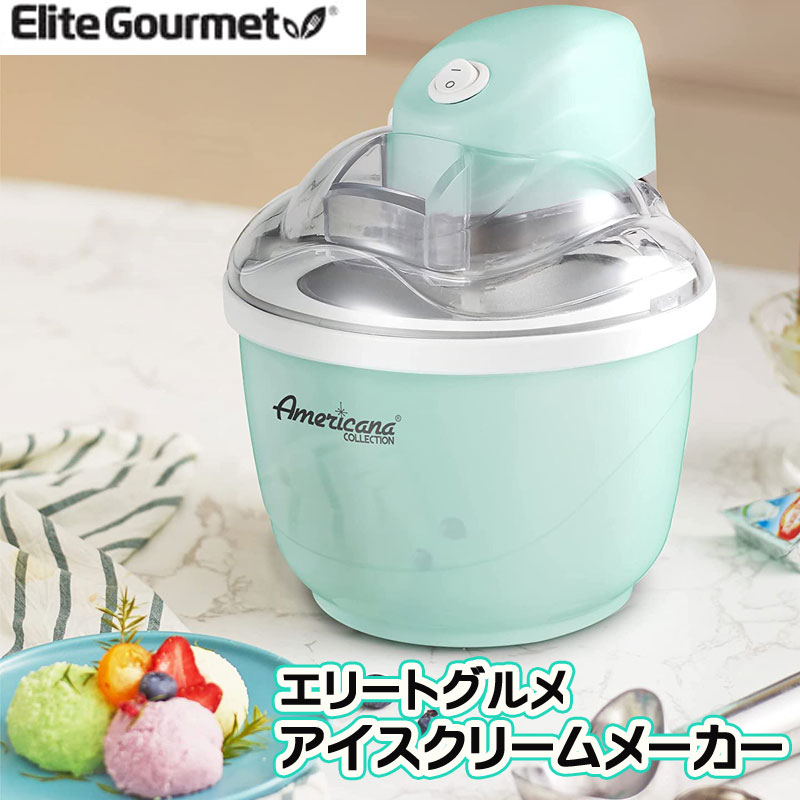 アイスクリームメーカー Elite Gourmet 