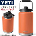 【最大1000円クーポン！スーパーセール】イエティ ガロンジャグ ウォータージャグ ランブラー YETI Gallon Jug High Desert Clay 大容量 ウォータージャグイエティ ガロンジャグ ウォータージャグ ランブラー YETI Gallon Jug High Desert Clay 大容量 ウォータージャグ