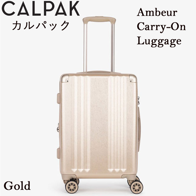 CALPAK カルパック スーツケース キャリーケース Ambeur Carry-On Luggage GOLD ゴールド キャリーバッグ キャリーオン アメリカ輸入 カリフォルニア お洒落