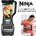 Ninja ニンジャ ブレンダー Professional Blender ジューサー 強力ミキサー 強力ブレンダー スムージーメーカー 離乳食 1000 BL610 NINJAミキサー パワフル 氷を砕く 家庭用 潰す 野菜 果物