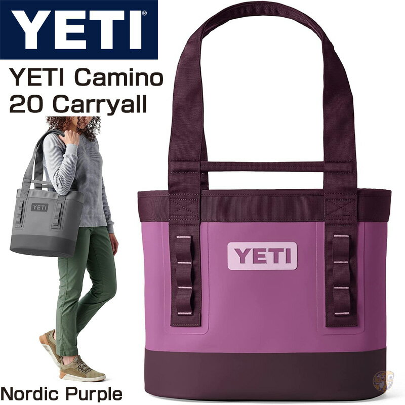 YETI Camino 20 Carryall カミーノ イエティ キャリーオール 万能 トートバック 大容量 マザーズバック Nordic Purple 　防水 紫 ビーチバック