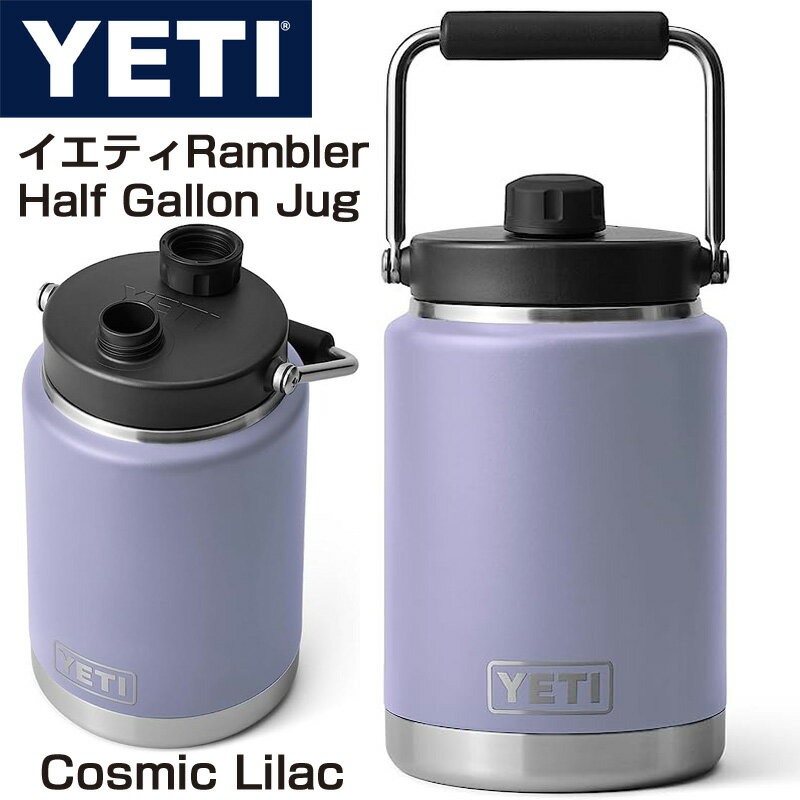 イエティ ハーフ ガロンジャグ ランブラー YETI Rambler Half Gallon Jug Cosmic Lilac ステンレス 水筒 大容量 イエティランブラー