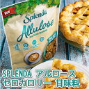 ※ブラウザ上と実際のカラーは異なる場合がございます。予めご了承ください。 ※パッケージデザインは予告なしに変更する場合がございます。予めご了承ください。関連商品SPLENDA アルロース ゼロカロリー 甘味料（ベーキング＆飲料用）...アルロース 甘味料 ゼロカロリー スイートナー908g 大容量 希少糖...アルロース 甘味料 カロリーゼロ 907g 希少糖 砂糖 代替品 DE...9,667円8,684円8,433円アルロース ゼロカロリー 甘味料 粒状 希少糖 砂糖代替品 Whole...アルロース甘味料 調味料 グルテンフリー 2 ポンド Anthony'...アルロース甘味料 調味料 48 オンス ゼロカロリー シュガー Mic...7,333円11,495円11,858円アルロース シロップ 326g ゼロカロリー 液体甘味料 Wholes...SPLENDA アルロース ゼロカロリー 甘味料 3ポンド 1360g...アルロース甘味料 調味料 正味炭水化物ゼロ 4ポンド Fit Lane...6,661円13,010円13,068円SPLENDA アルロース ゼロカロリー 甘味料 大容量（ベーキング＆飲料用） 植物由来 希少糖 砂糖 代替品 パウチ お菓子作り スプレンダアルロース アメリカ輸入 SPLENDA Allulose Plant Based Zero Calorie Sweetener For Baking & Beverages, 12 Ounce Resealable Pouch 甘味料 アルロース・シロップ アメリカ輸入品 ケトダイエットに！ 自然由来の成分からできているアルローズ ブランド：スプレンダ 商品重量：340グラム 特長：炭水化物フリー パッケージ重量：0.35キログラム 製品の利点：植物ベース、ゼロカロリー ゼロカロリー - スプレンダ オールロースは、ゼロカロリーでありながら、砂糖のような味わいが楽しめる甘味料です。おいしい焼き菓子や飲み物に最適です。 砂糖と同じ分量 - スプレンダ オールロースは、砂糖と同じ分量で計量できるので、お気に入りのレシピに簡単に使用できます。糖分やカロリーは減らせますが、美味しさは失われません。 ケトフレンドリー - ゼロネット炭水化物であり、炭水化物やカロリー摂取を減らしたい人に最適です。 信頼のブランド - スプレンダは医師や栄養士によって推奨される、信頼性の高い甘味料ブランドです。 植物由来の甘さ - スプレンダ オールロースは、植物由来の美味しい甘味料で、コーヒーやスムージー、焼き菓子などに最適です。