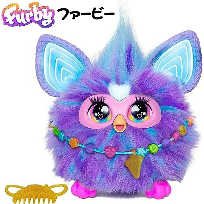 ファービー パープル Furby ファービー2023 音声起動 光る 喋る 動く アメリカ 輸入品 ギフト ぬいぐるみ 応答 紫