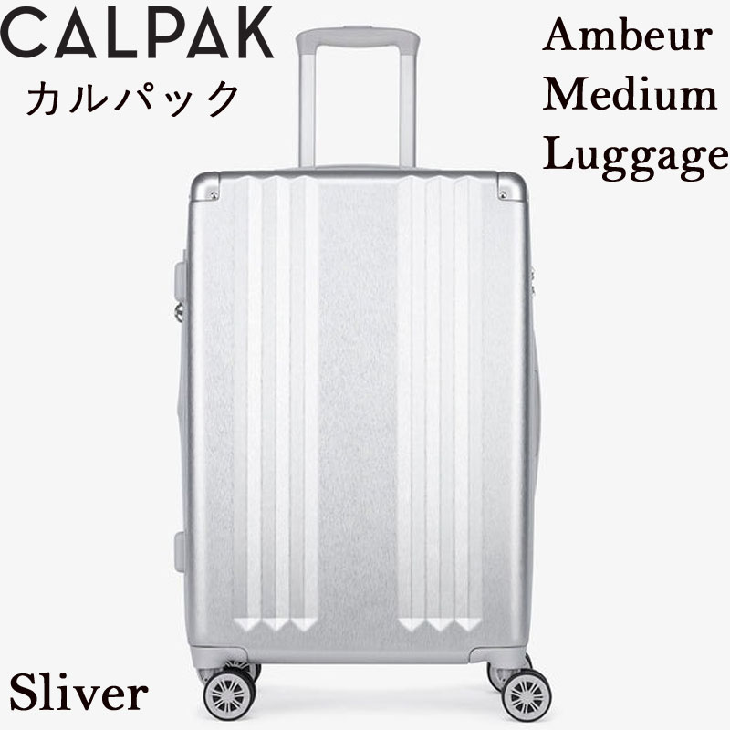 楽天アメリカ輸入ランドカルパック スーツケース ミディアム ラゲージ CALPAK Ambeur Medium Luggage キャリーケース シルバー SLIVER お洒落 可愛い アメリカ輸入 インスタ映え 軽い 軽量