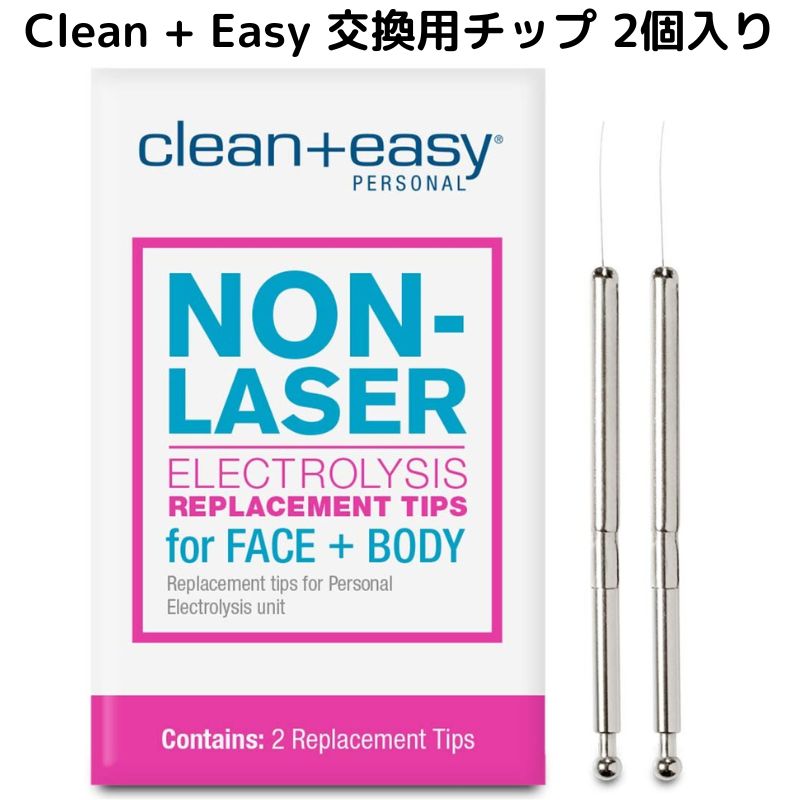 交換用 チップ 2個セット Clean and Easy Deluxe Home Electrolysis 家庭用電気脱毛器 並行輸入品 バッテリー動作 無痛 顔 体 非レーザー 永久脱毛