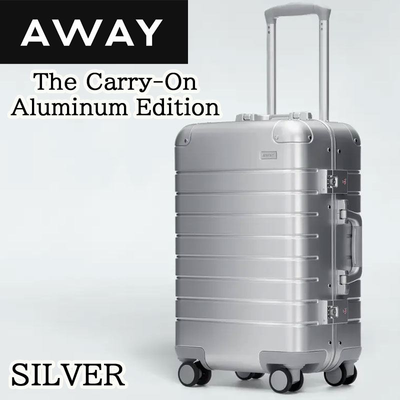AWAY キャリーケース The Carry-On Aluminum Edition シルバー SILVER アウェイ キャリースーツケース アメリカ輸入品 送料無料
