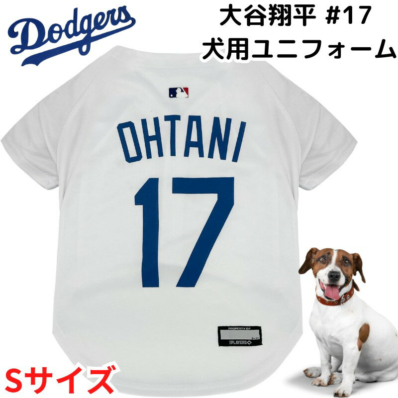 大谷翔平 犬用 ユニフォーム ロサンゼルス ドジャース 犬服 小型犬 中型犬 子犬 Los Angeles Dodgers ギフト 野球 ★Sサイズ★ SHOHEI OHTANI #17 Pets First いぬ イヌ MLB公式