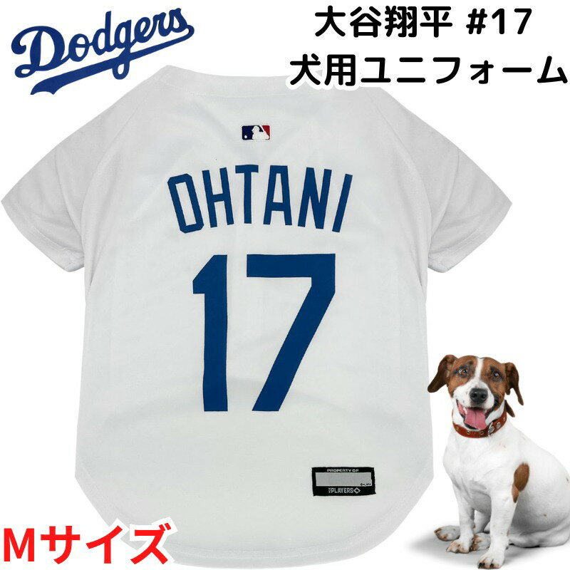 大谷翔平 犬用 ユニフォーム ロサンゼルス ドジャース ★Mサイズ★ 犬服 中型犬 Los Angeles Dodgers ギフト 野球 SHOHEI OHTANI #17 Pets First いぬ イヌ MLB公式