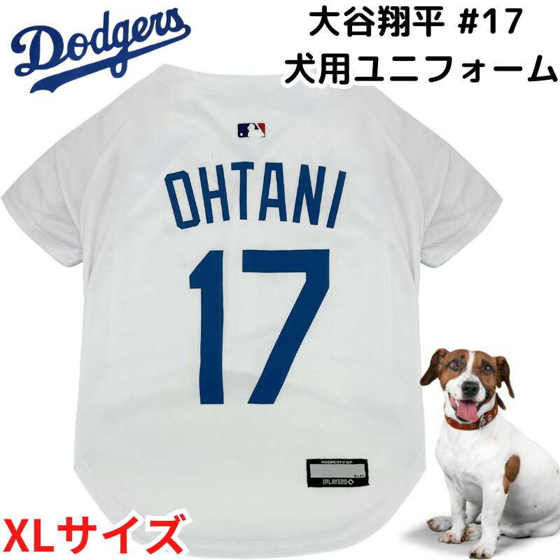 大谷翔平 犬用 ユニフォーム 大型犬 ロサンゼルス ドジャース 犬服 大きいサイズ Los Angeles Dodgers ★XLサイズ★ SHOHEI OHTANI #17 Pets First 大谷選手 背番号17入り MLB公式 ギフト