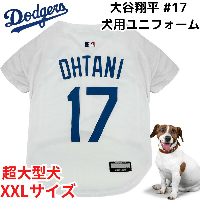 超大型犬 大谷翔平 ユニフォーム ロサンゼルス ドジャース 犬服 犬用 大きいサイズ Los Angeles Dodgers ★XXLサイズ★…