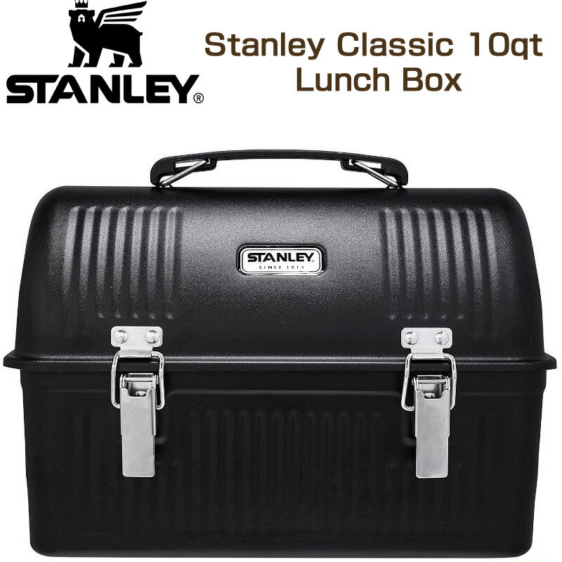 スタンレー Stanley クラシック ランチボックス 10qt/9.5L Matte Black 黒 弁当箱 Stanley Classic Lunch Box 業務用 キャンプ 送料無料