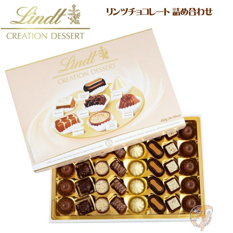 c `R[g Lindt Creation Dessert `R[g lߍ킹 Mtg{bNX 40@o^C`R@``R@z`R@LOi a@zCgf[@o^CԂ@NX}X@jMtg AJAi@CO`R@ґ`R