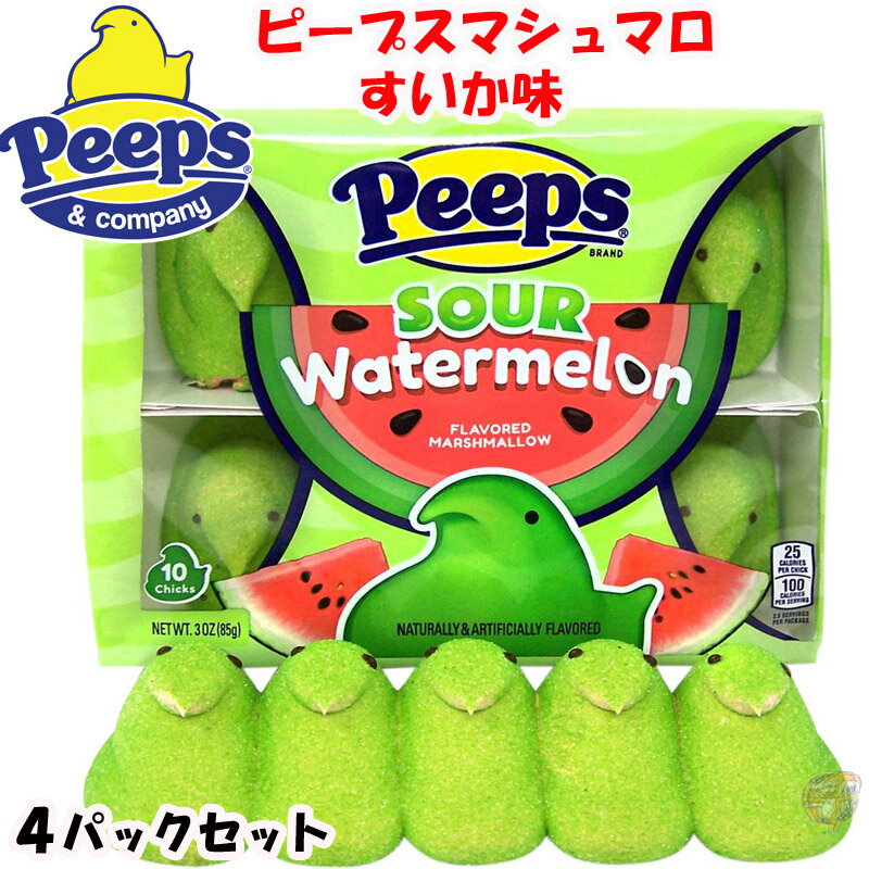 Peepsマシュマロ スイカ味 10個入り4個パック ピープス イースター マシュマロ ひよこ Easter Marshmallow　Sour Watermelon 鳥お菓子 アメリカお菓子 ピープスマシュマロ スイカお菓子 すいかのマシュマロ　海外お菓子 送料無料