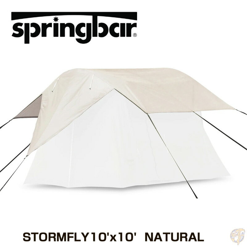 Springbar STORMFLY 10'x10' NATURAL スプリングバー テント 雪・雨除け 送料無料