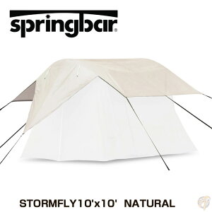 Springbar STORMFLY 10'x10' NATURAL スプリングバー テント 雪・雨除け 送料無料