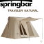 Springbar TRAVELER - NATURAL スプリングバーテント トラベラー ナチュラル 送料無料