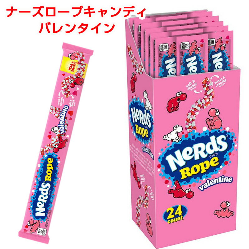 NERDSロープ バレンタインキャンディー ナーズロープキャンディ 24パック ロープグミ 個包装 バレンタインギフト ピンク 白 赤 Nerdsロープカラフルキャンディー NerdsRopeキャンディ ロープキャンディまとめ買い ナーズグミ アメリカ輸入お菓子 送料無料