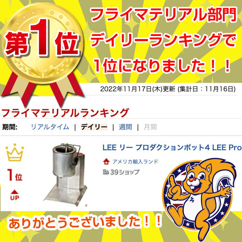 LEE リー プロダクションポット4 LEE Production Pot IV 鉛 溶かす 錘 おもり オモリ 送料無料