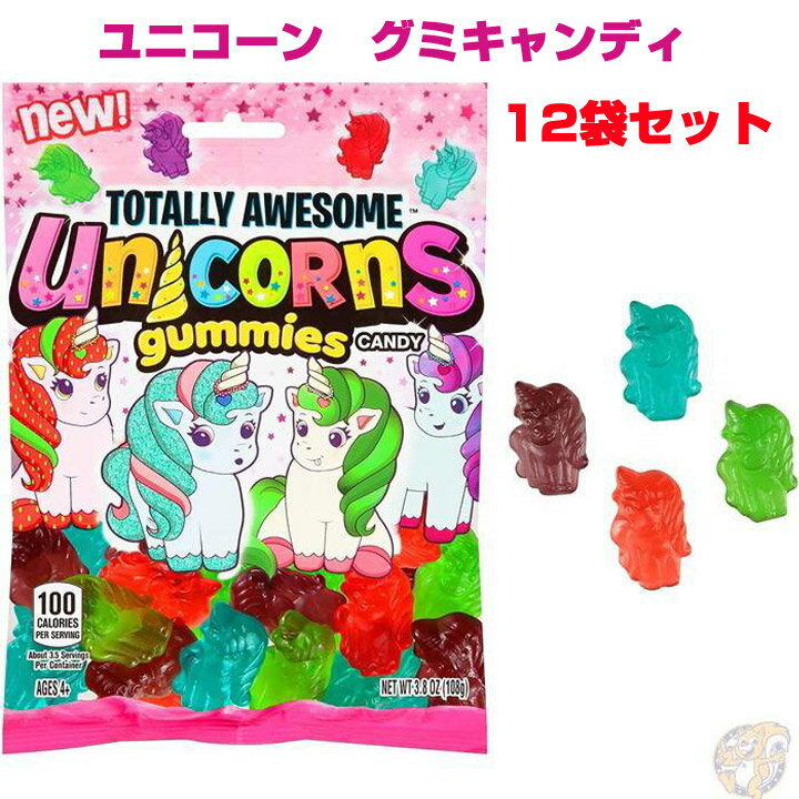 ユニコーン グミ キャンディ 12パック ユニコーンのお菓子 まとめ買い 大量 ギフト アメリカお菓 ...