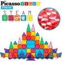 ピカソタイルズ マグネティックブロック ミニダイアモンドシリーズ PicassoTiles 送料無料