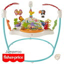 【Fisher-Price】赤ちゃん ジャンパー 室内 遊具 プレイセンター 送料無料