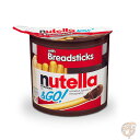 Nutella and Go ヌテラ スナックパック チョコレート ヘーゼルナッツ ブレッドスティック ランチ おやつ 12個入り