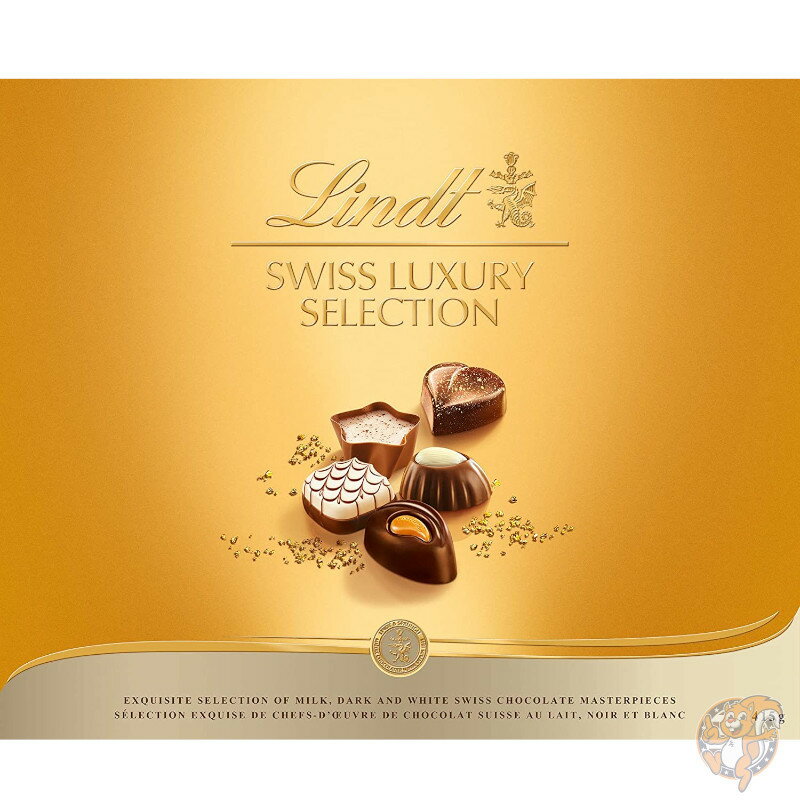 リンツ Lindt スイス ラグジュアリー セレクション アソート リンツチョコレート ギフトボックス 415g バレンタイン ホワイトデー 母の日ギフト 父の日ギフト 誕生日 クリスマス お祝い お歳暮 海外チョコレートギフト