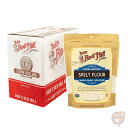 ボブズレッドミル Bob's Red Mill スペルト小麦粉 Spelt Flour 624g×4袋 送料無料 1