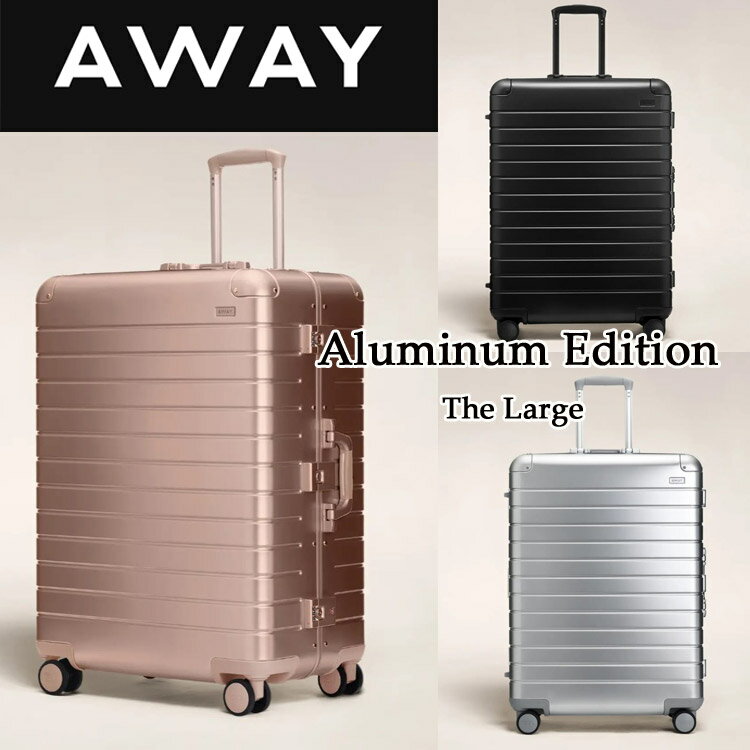 AWAY スーツケース The Large: Aluminum Edition 大容量 アウェイ アルミニウム製 ラージスーツケース お洒落 ROSE GOLD ,SLIVER ,BLACK